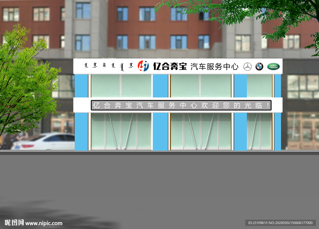 汽车店门头效果图