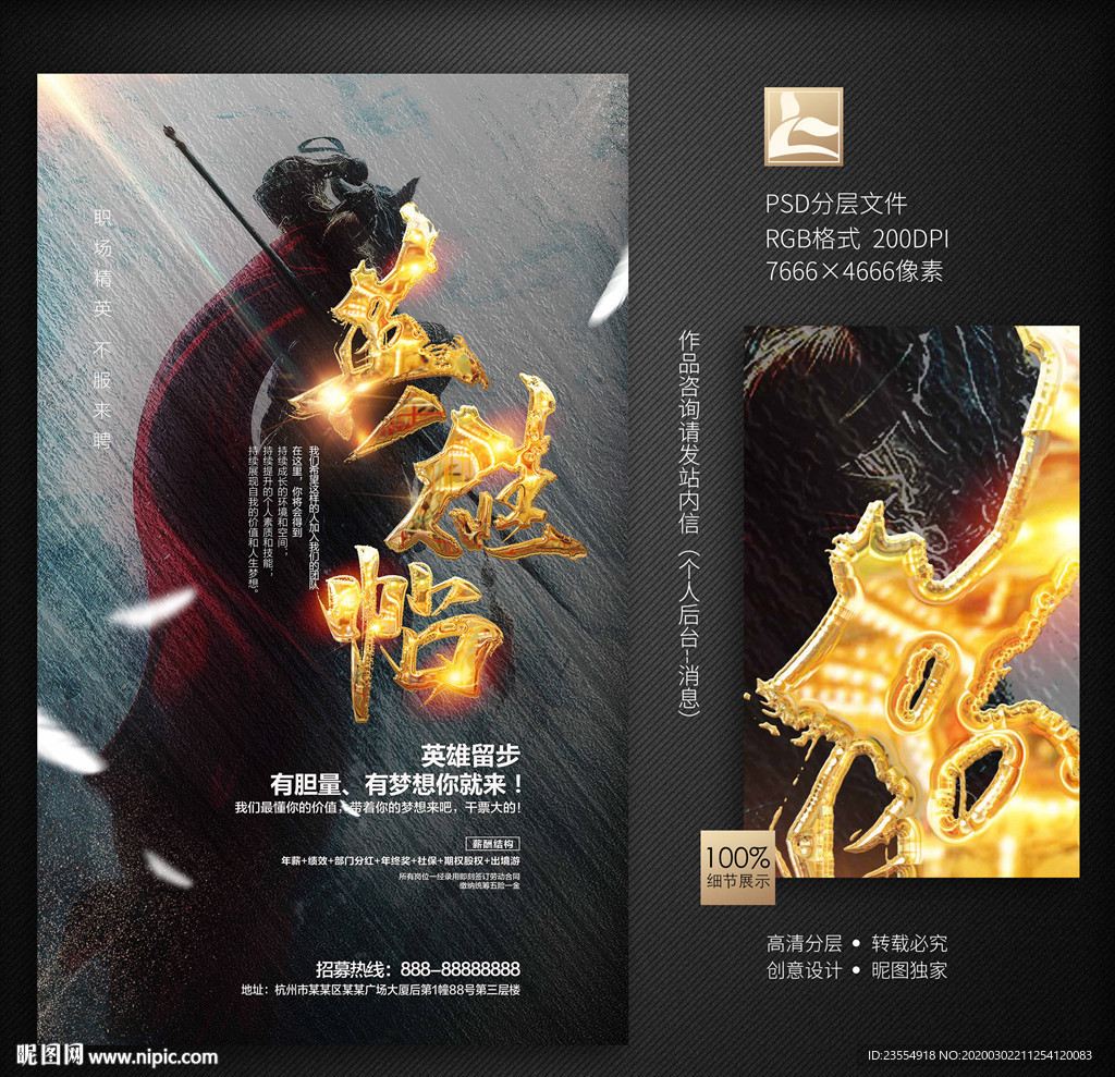 招聘