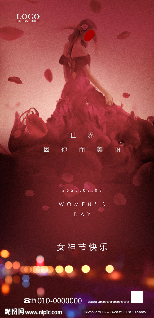 女神节