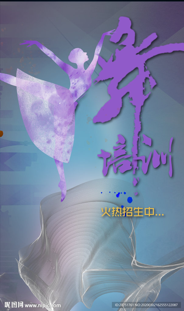 舞蹈