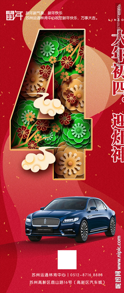 倒计时