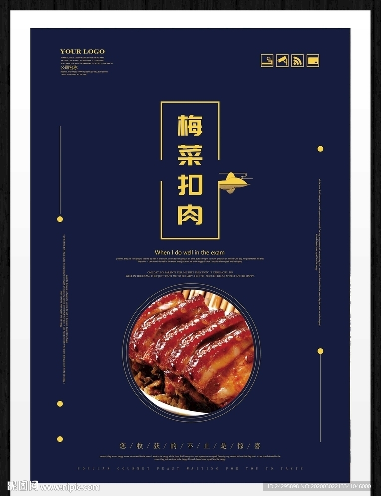 梅菜扣肉