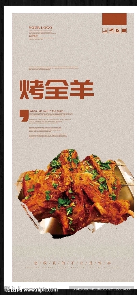 烤全羊