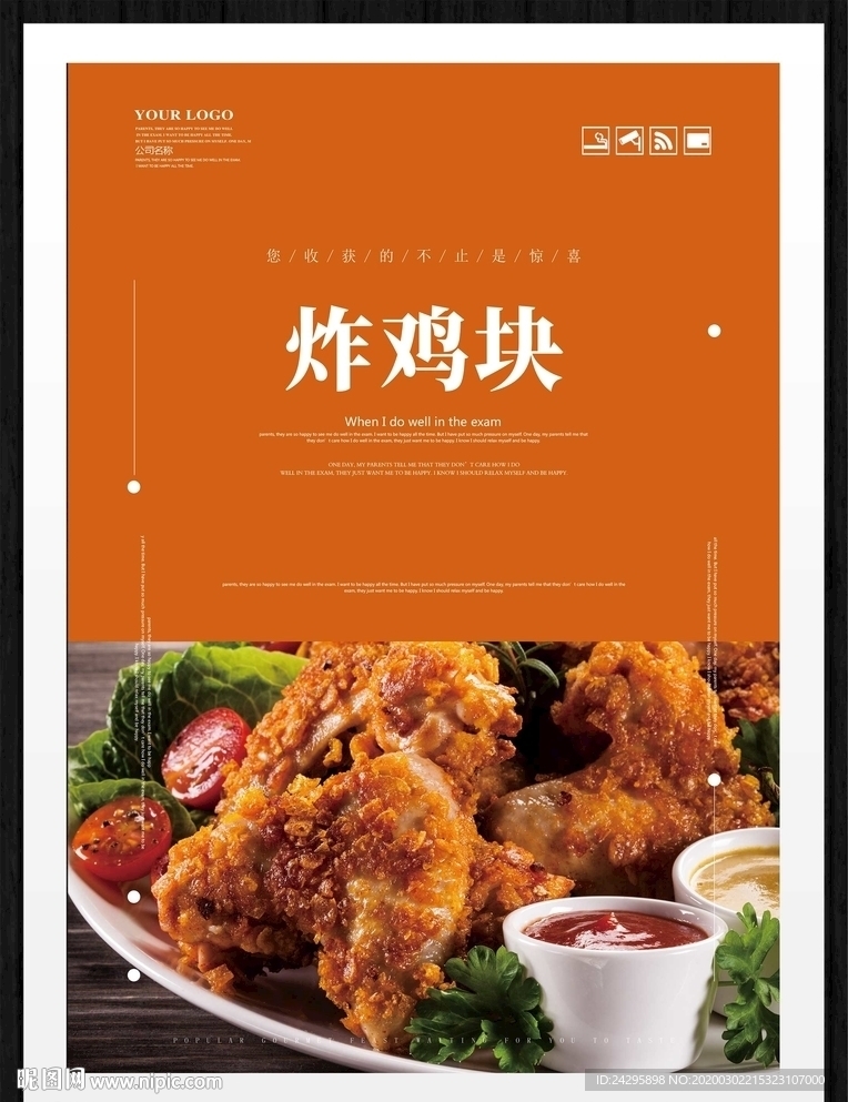 炸鸡块