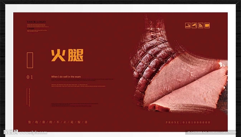 火腿