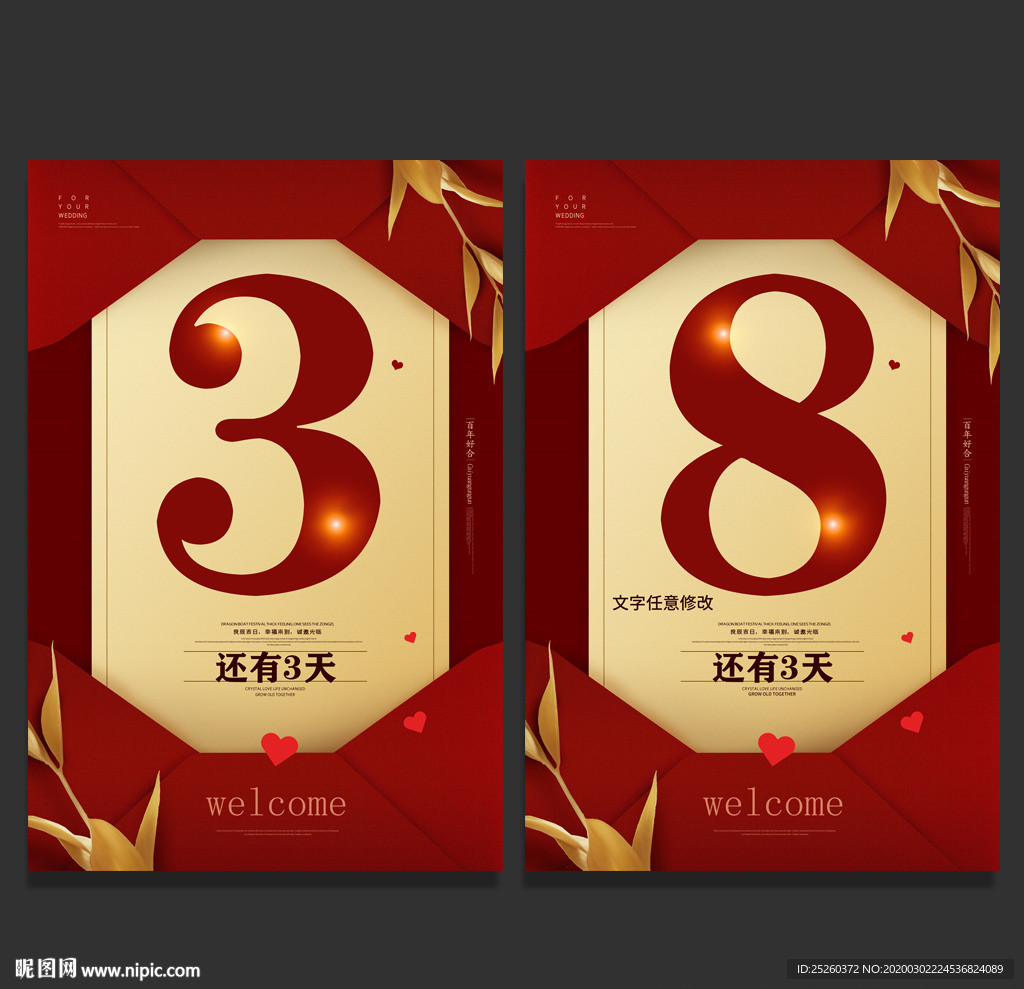 倒计时