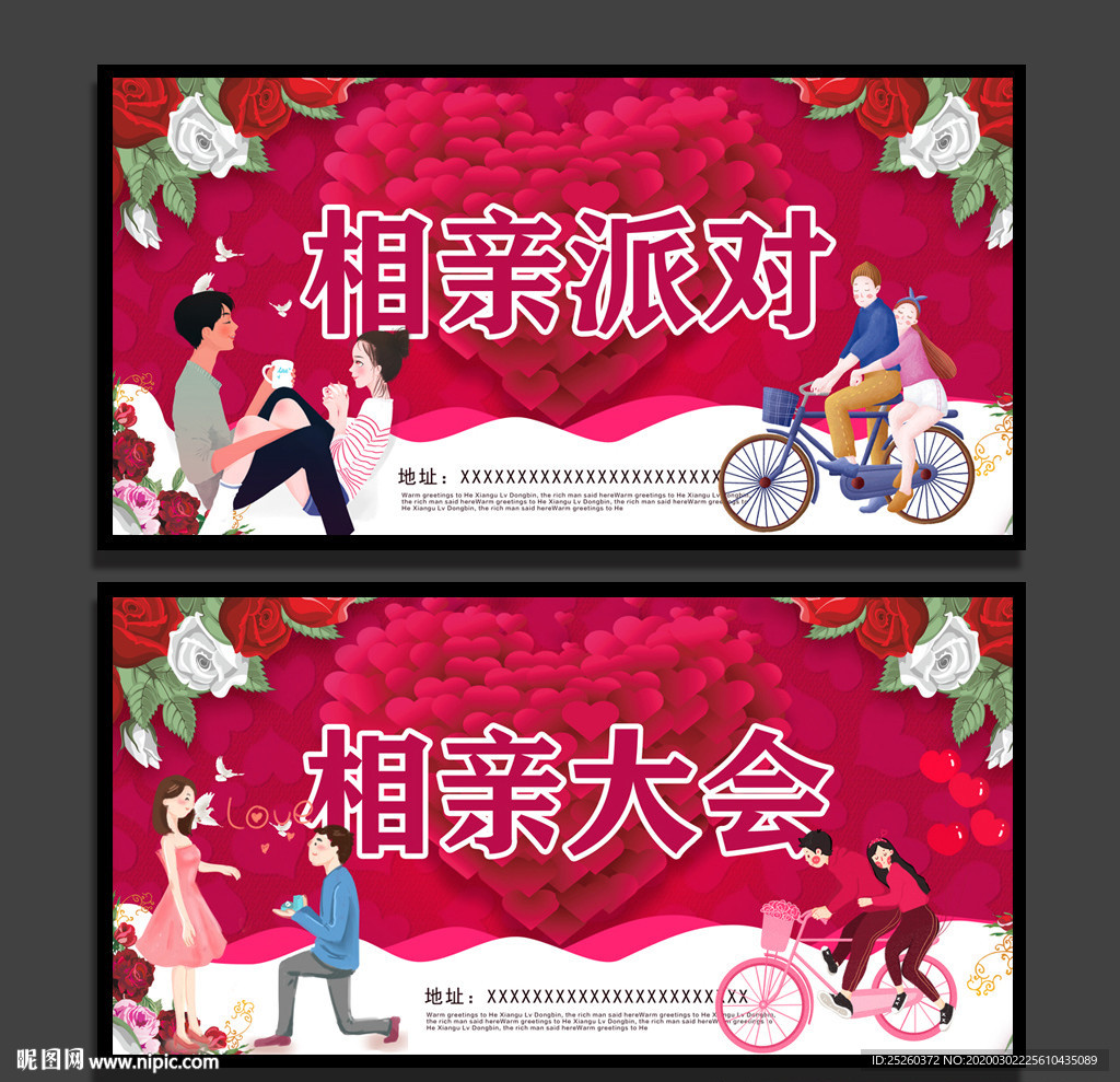 相亲