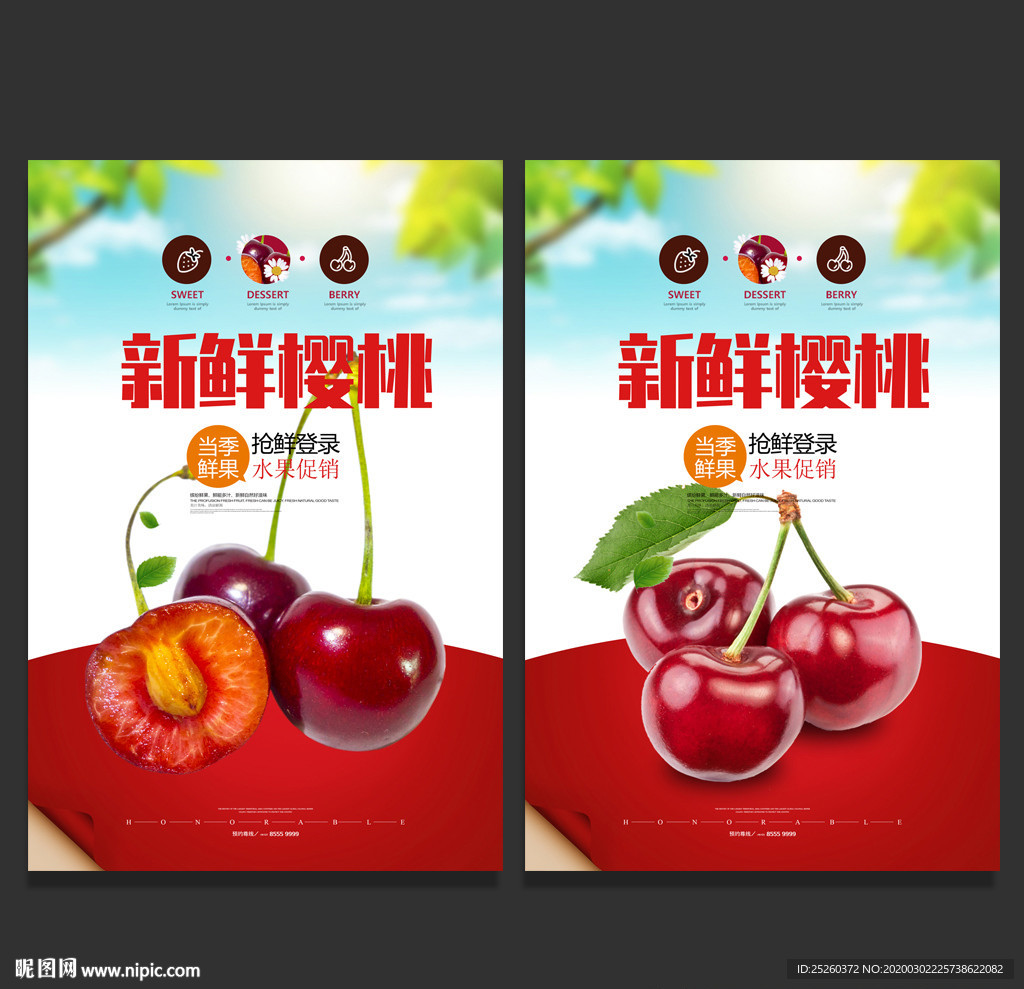 樱桃