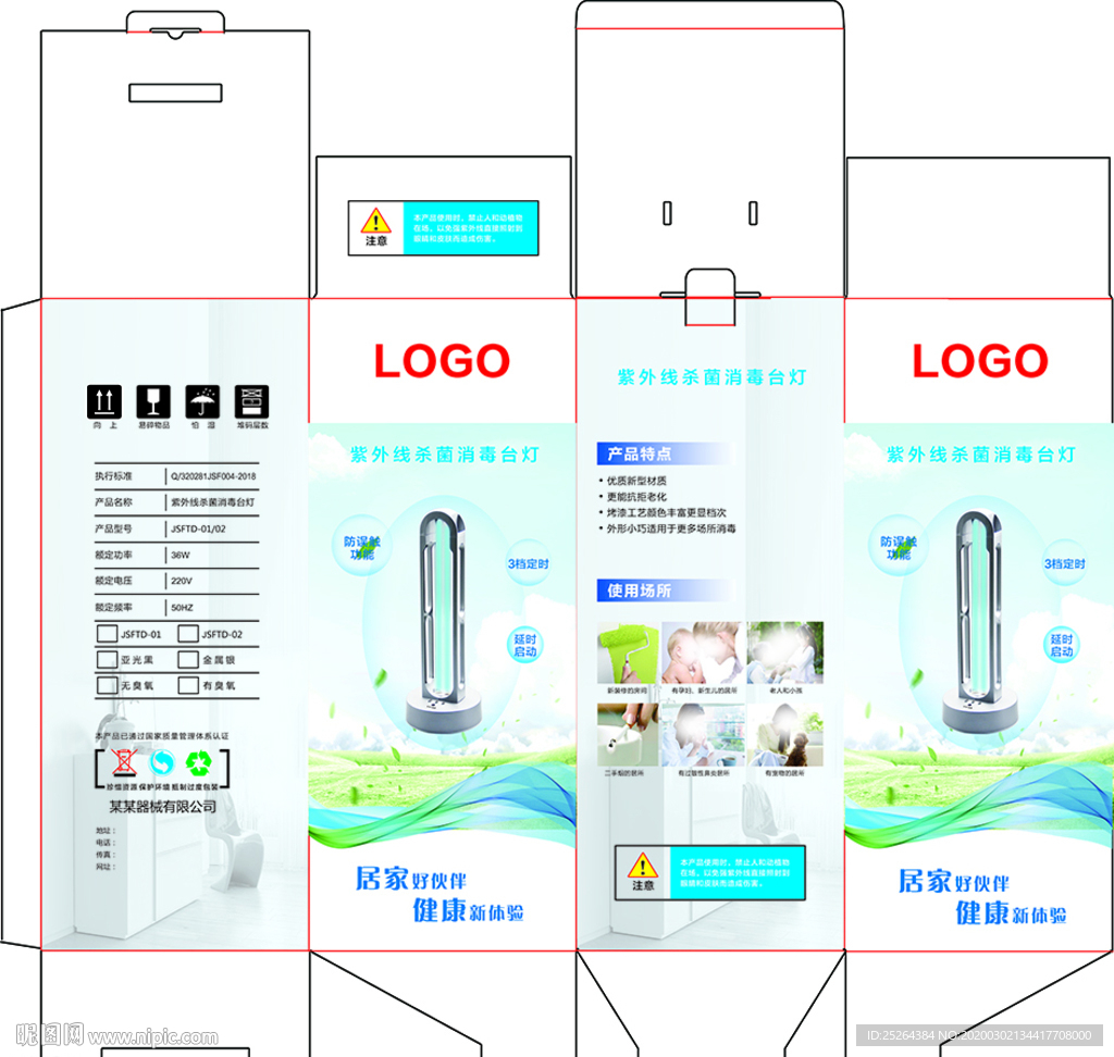 包装盒  双层盖刀版