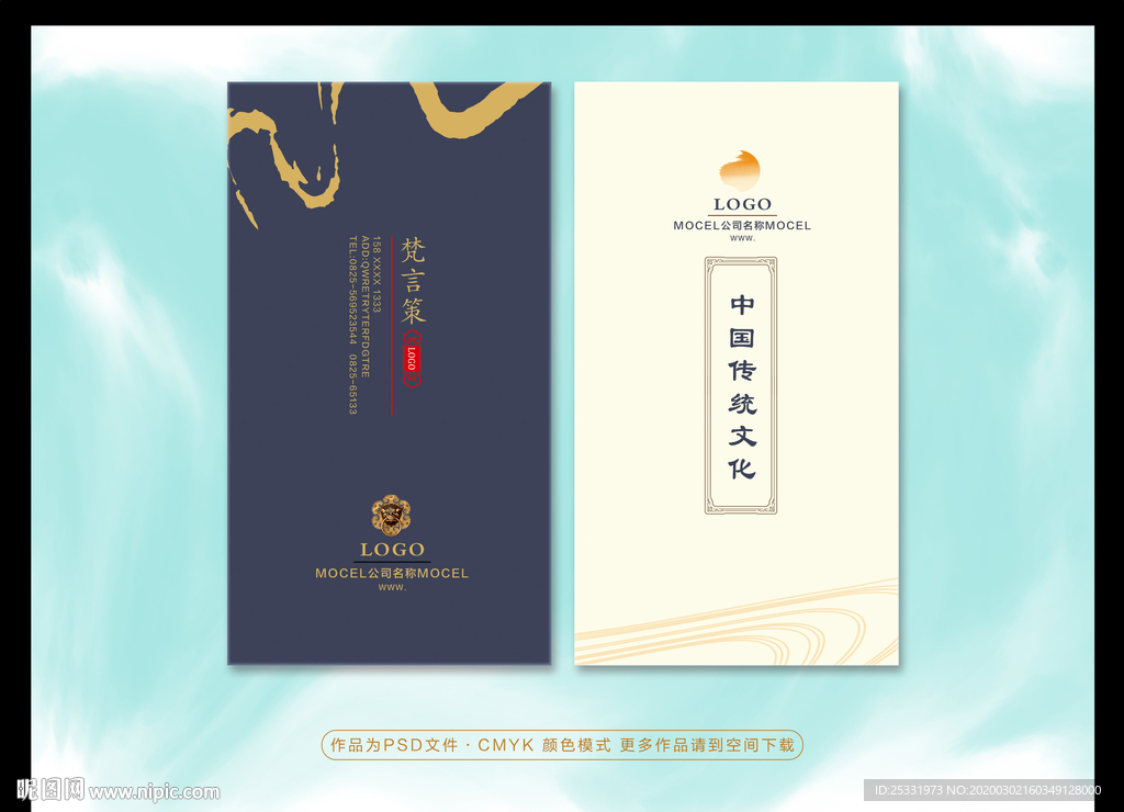 高档名片