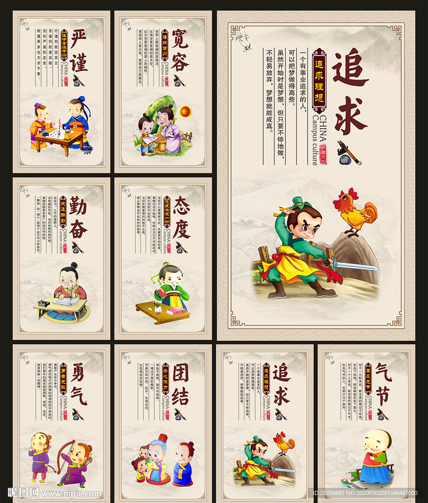 学校标语