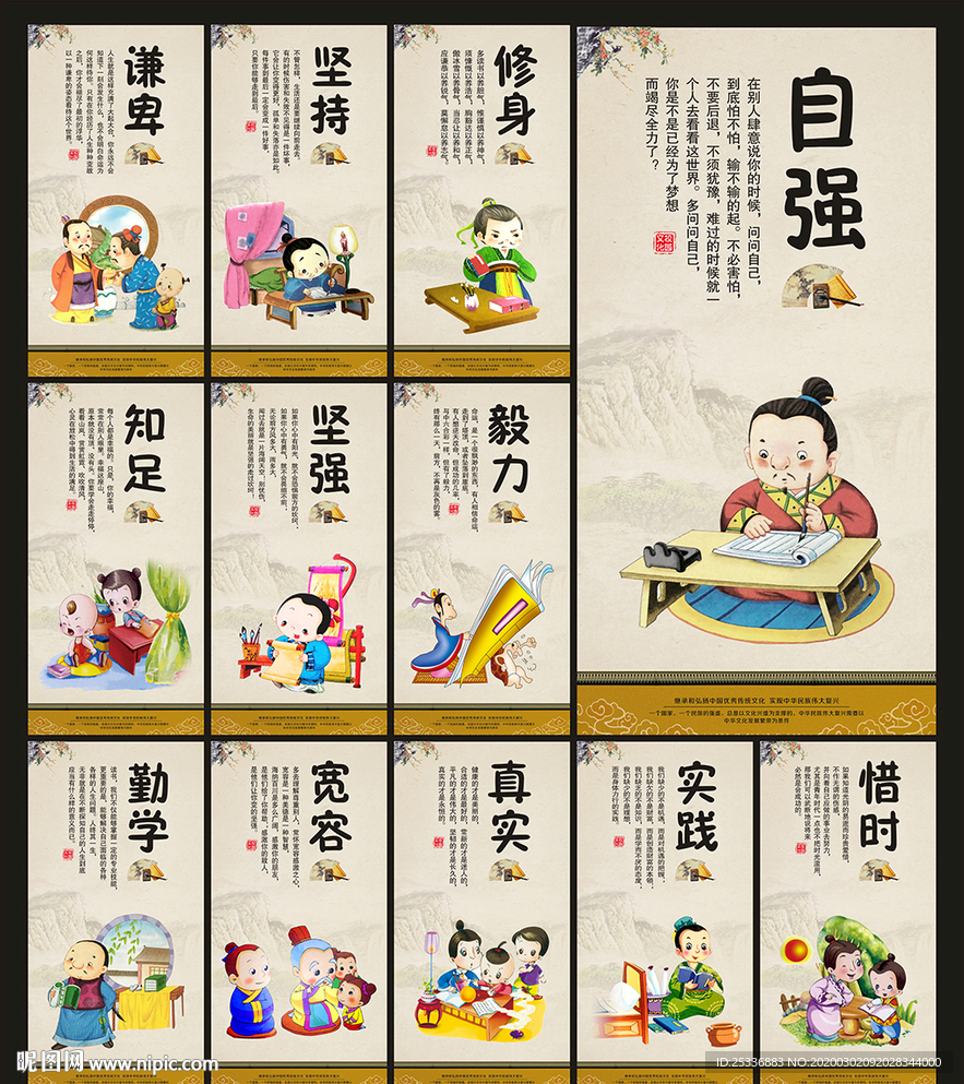 校园文化