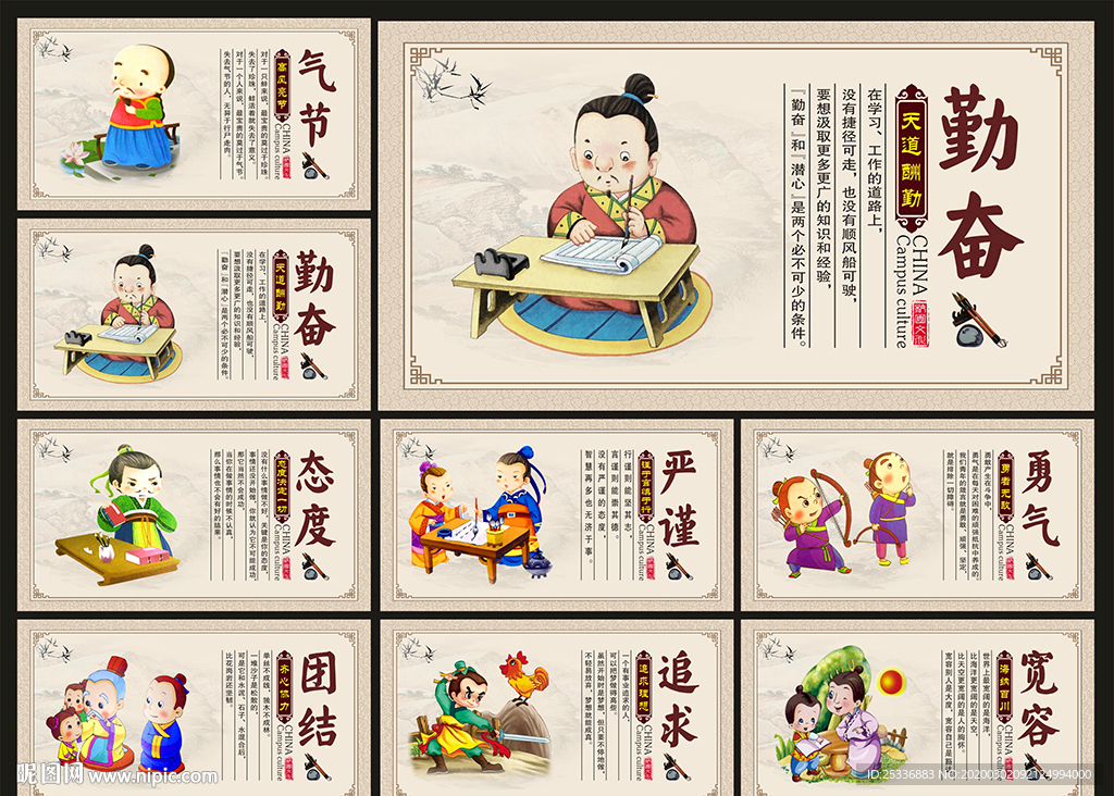 学校文化