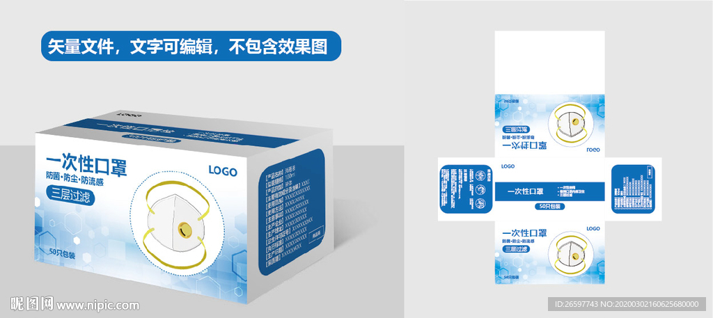 N95口罩包装