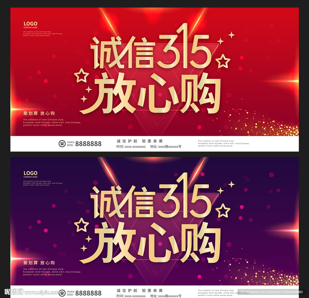 315促销