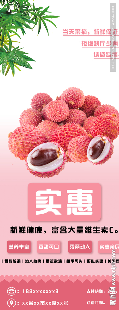 荔枝