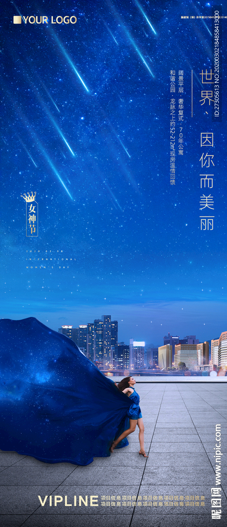 女神节 女王节 妇女节