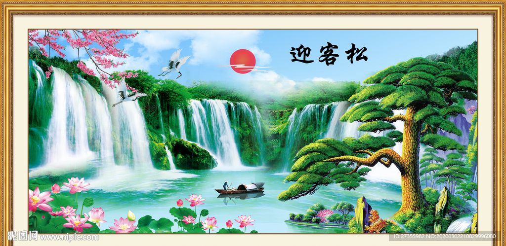 迎客松