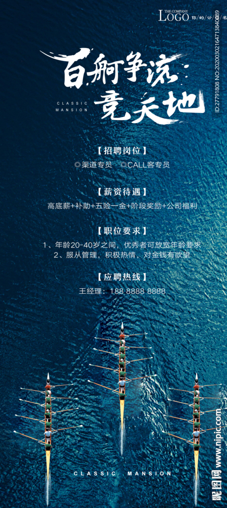 地产招聘微信H5
