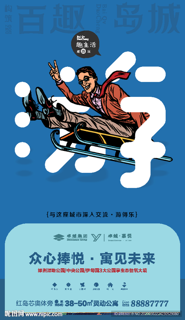 旅游海报