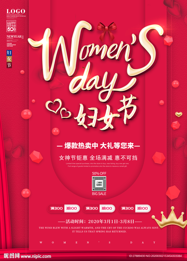 38妇女节