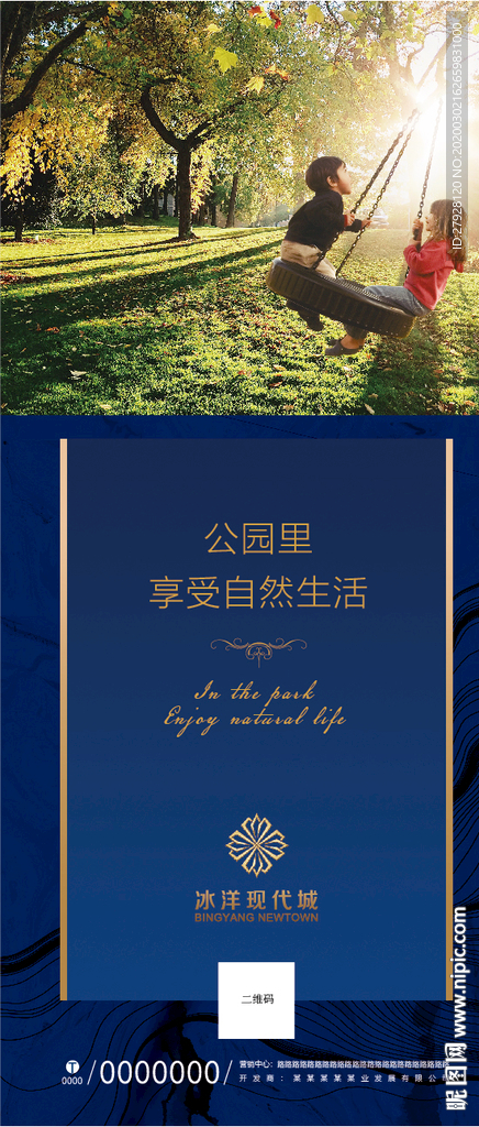 房地产价值点展板设计模板