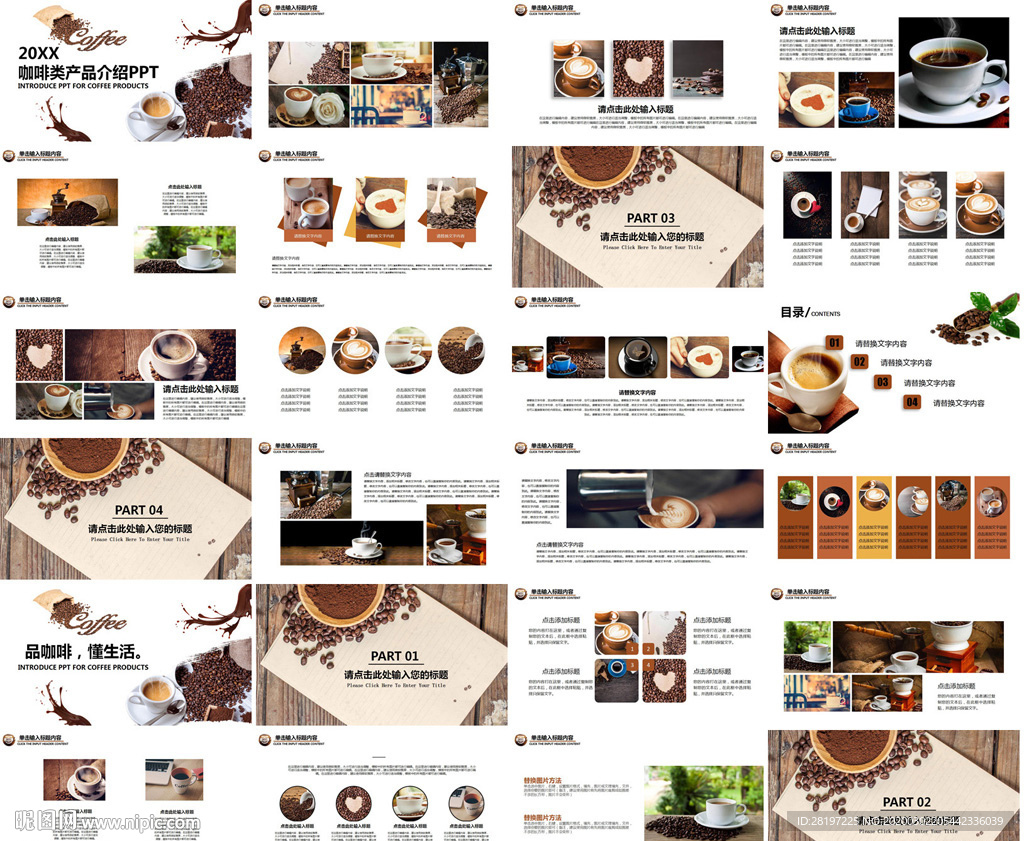 舌尖上的美食餐饮文化PPT