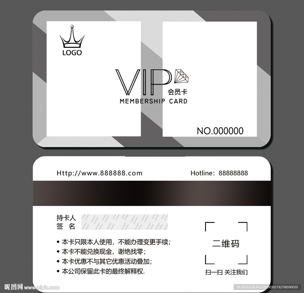 简洁会员卡