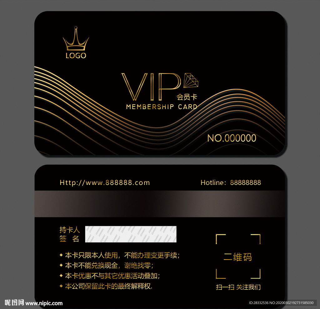 VIP卡