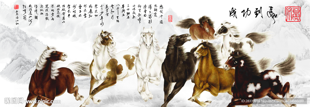 马到成功