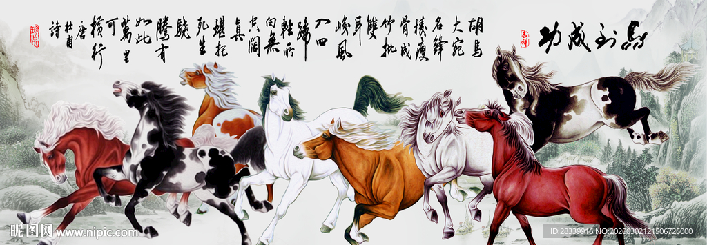 马到成功