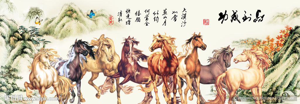 马到成功
