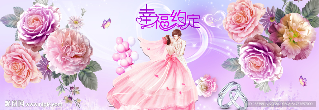 幸福约定
