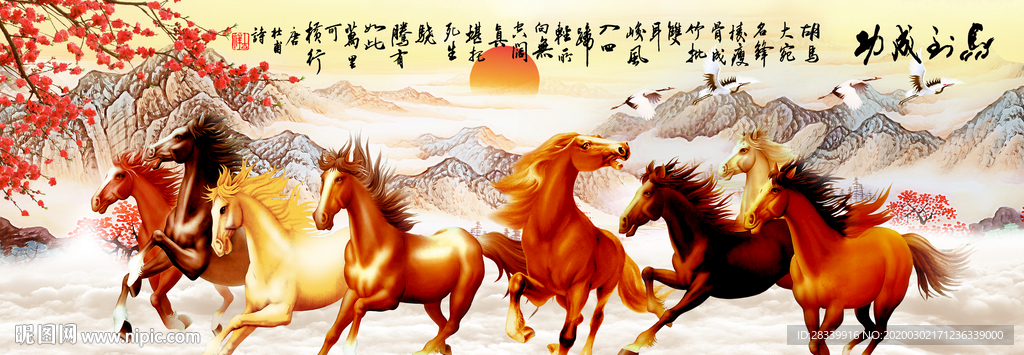 马到成功