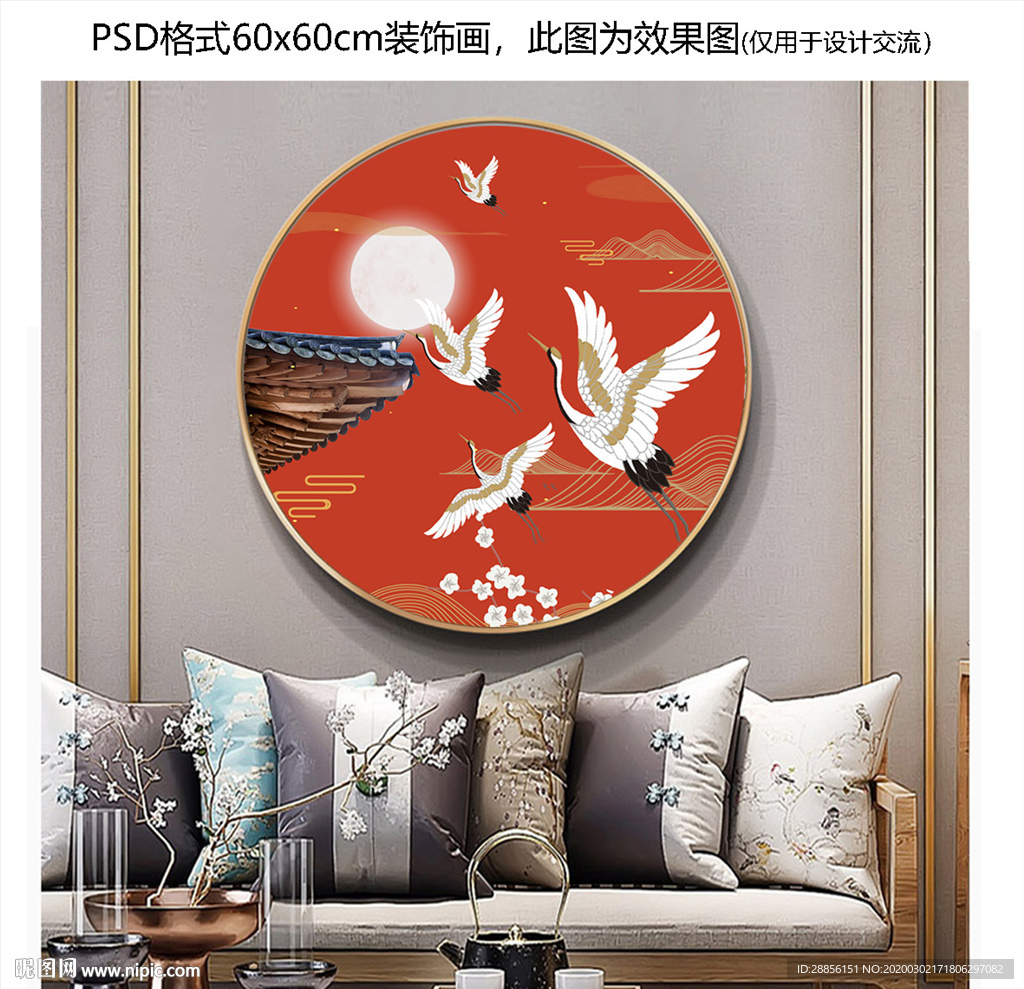 客厅山水国潮装饰画