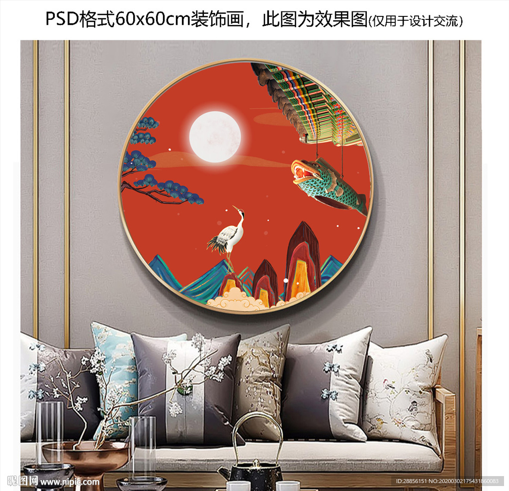 国潮山水客厅装饰画