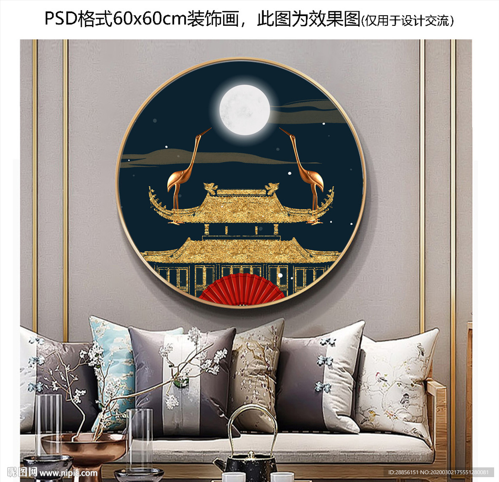 新中式国潮客厅装饰画