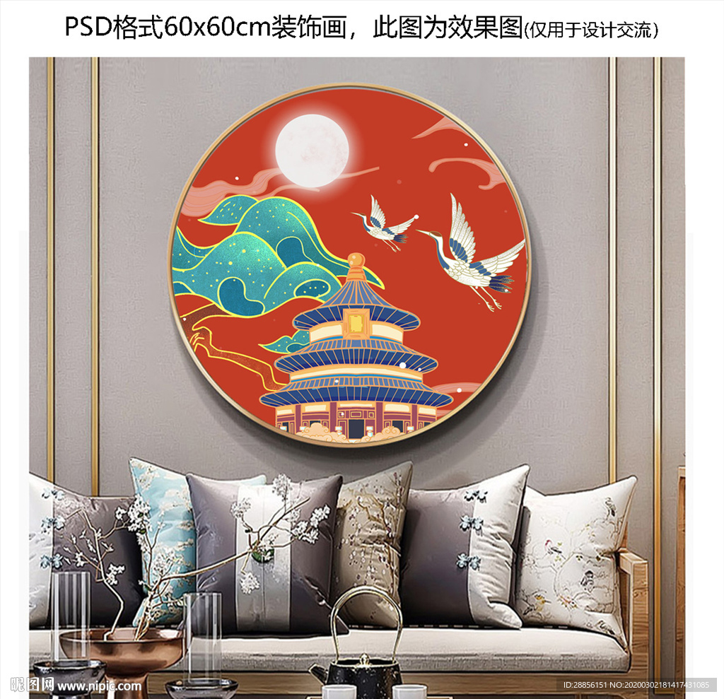 新中式客厅装饰画