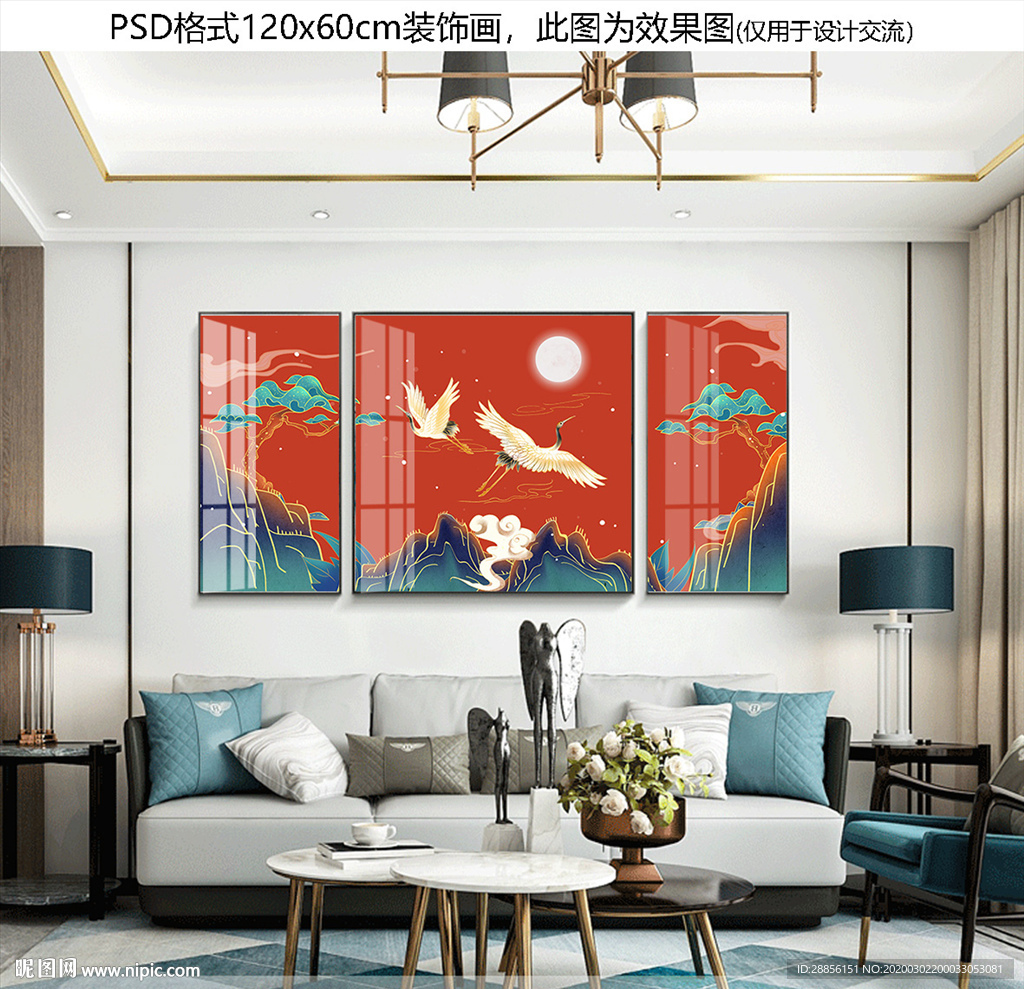 现代客厅中式装饰画