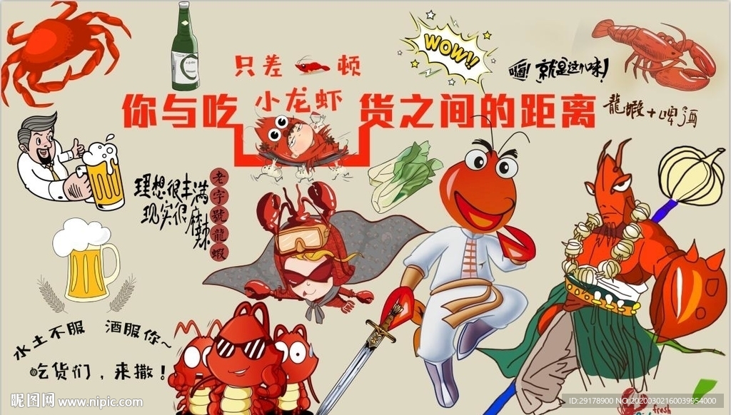 蒜蓉龙虾背景墙PSD模板下载