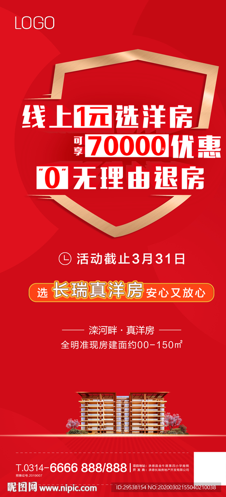 洋房单图