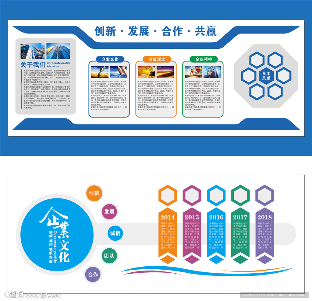 公司形象墙企业形象墙