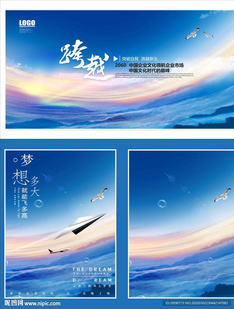 企业文化展板公司文化展板形象墙