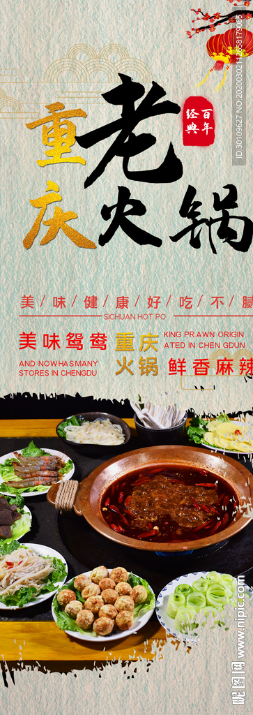 老火锅