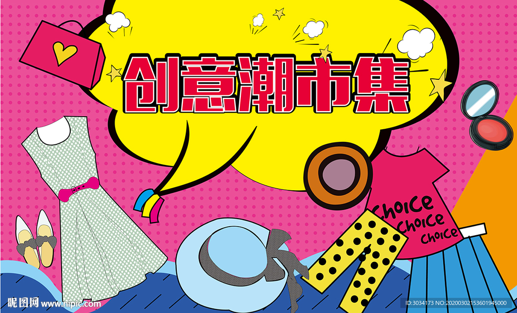 设计比赛海报