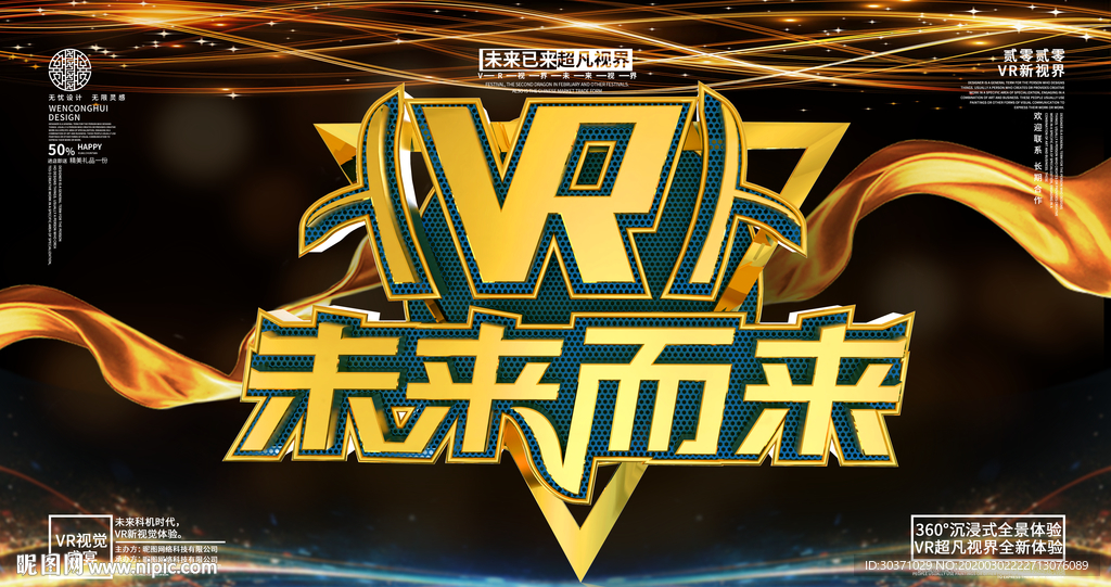VR未来已来