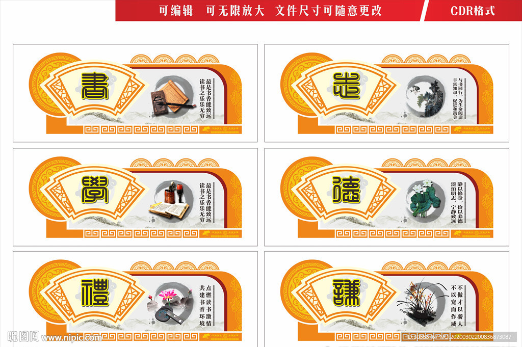 书学礼志德谦