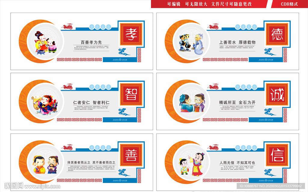 校园文化墙