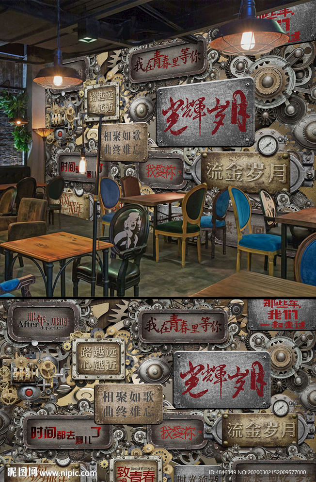 复古工业机械齿轮酒吧KTV背景