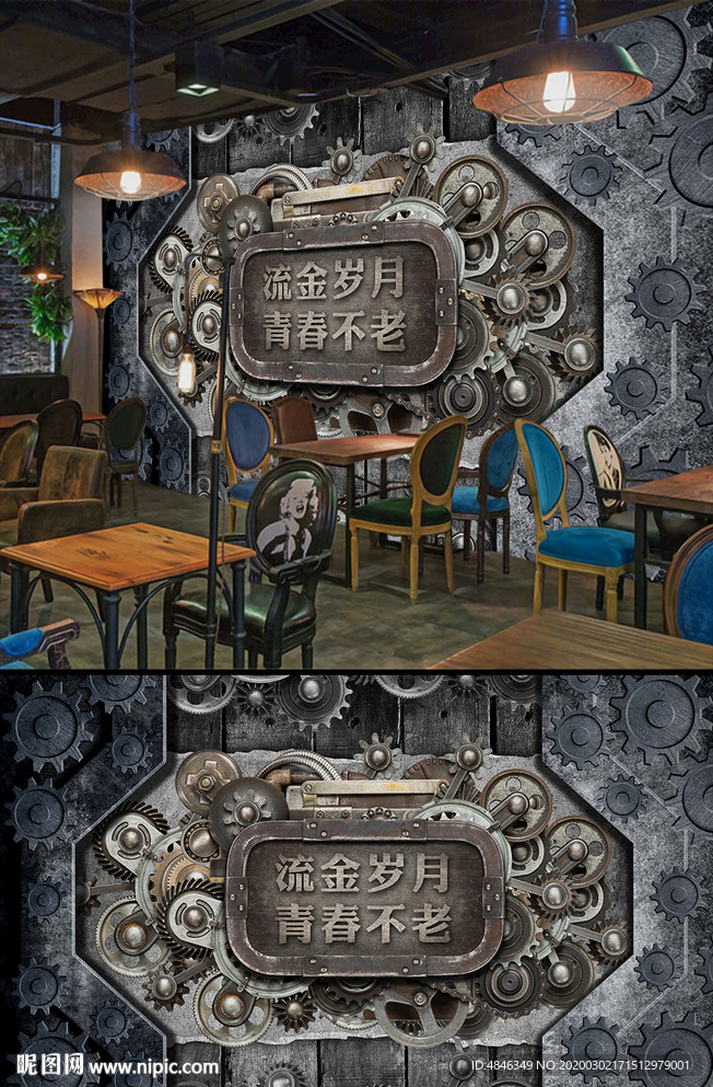 复古工业机械齿轮酒吧KTV背景
